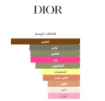 عطر جريس ديور - Image 3