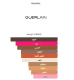 عطر جيرلان سانتال رويال - Image 3