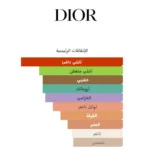 عطر ديور سوفاج اليكسر - Image 5