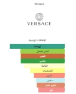 عطر فرزاتشي ايروس - Image 3