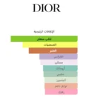 عطر سوفاج ديور اودو برفيوم - Image 3