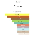 عطر بلو شانيل - Image 4