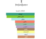 عطر سان لوران واي برفيوم - Image 4