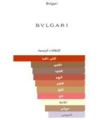 عطر بولغاري مان ان بلاك - Image 4